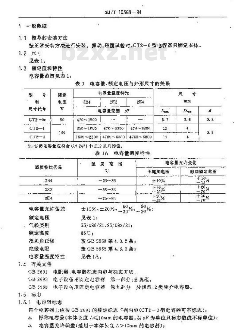 SJ/T 10568-1994 电子器件详细规范 ＣＴ２型瓷介固定电容器 评定水平Ｅ