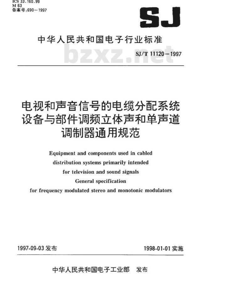 SJ/T 11120-1997 电视和声音信号的电缆分配系统 设备与部件调频立体声和单声道调制器通用规范