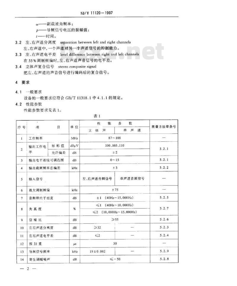 SJ/T 11120-1997 电视和声音信号的电缆分配系统 设备与部件调频立体声和单声道调制器通用规范