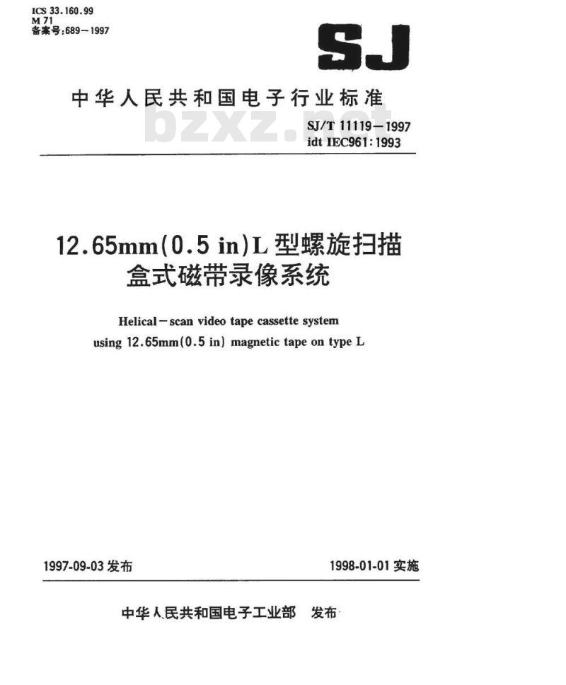 SJ/T 11119-1997 １２．６５ｍｍ(０．５ｉｎ)Ｌ型螺旋扫描盒式磁带录像系统