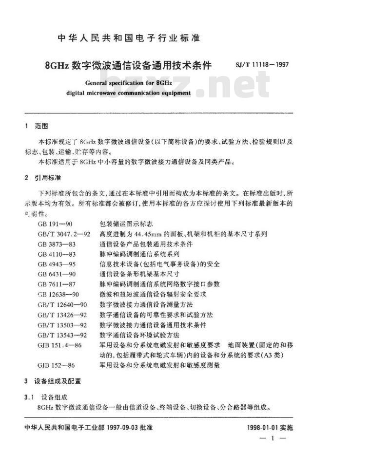SJ/T 11118-1997 ８ＧＨｚ数字微波通信设备通用技术条件