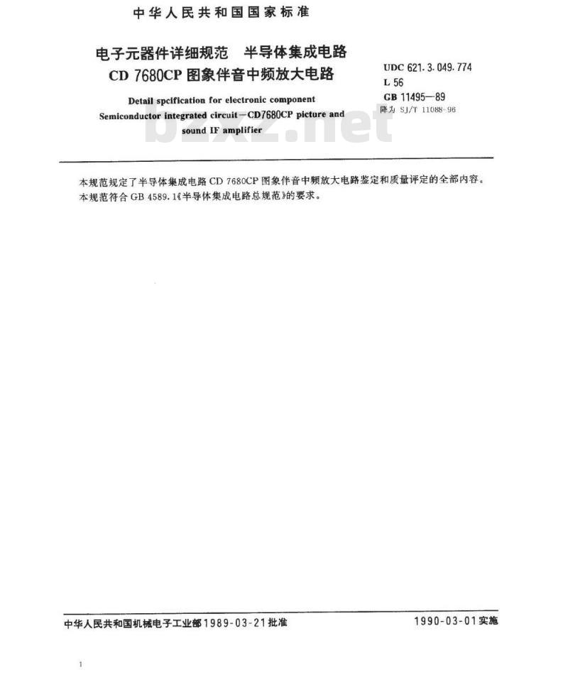 SJ/T 11088-1996 电子器件详细规范 半导体集成电路ＣＤ７６８０ＣＰ图象伴音中频放大电路