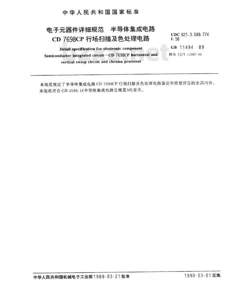 SJ/T 11087-1996 电子器件详细规范 半导体集成电路ＣＤ７６９８ＣＰ行场扫描及色处理电路