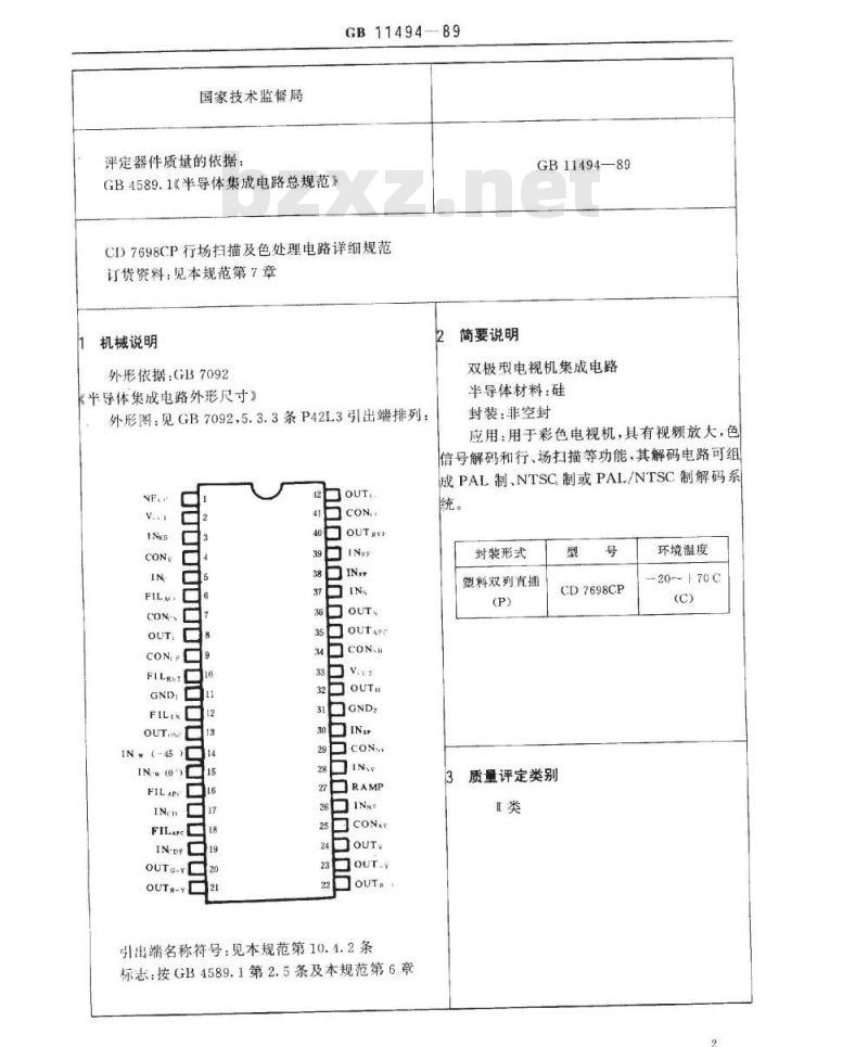 SJ/T 11087-1996 电子器件详细规范 半导体集成电路ＣＤ７６９８ＣＰ行场扫描及色处理电路