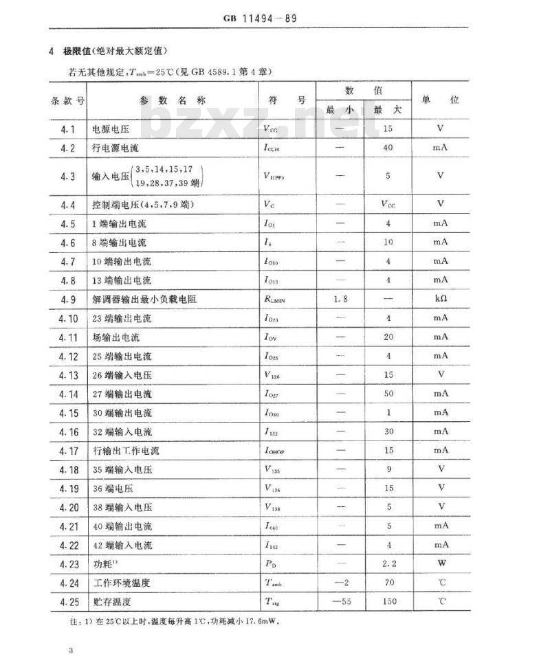 SJ/T 11087-1996 电子器件详细规范 半导体集成电路ＣＤ７６９８ＣＰ行场扫描及色处理电路