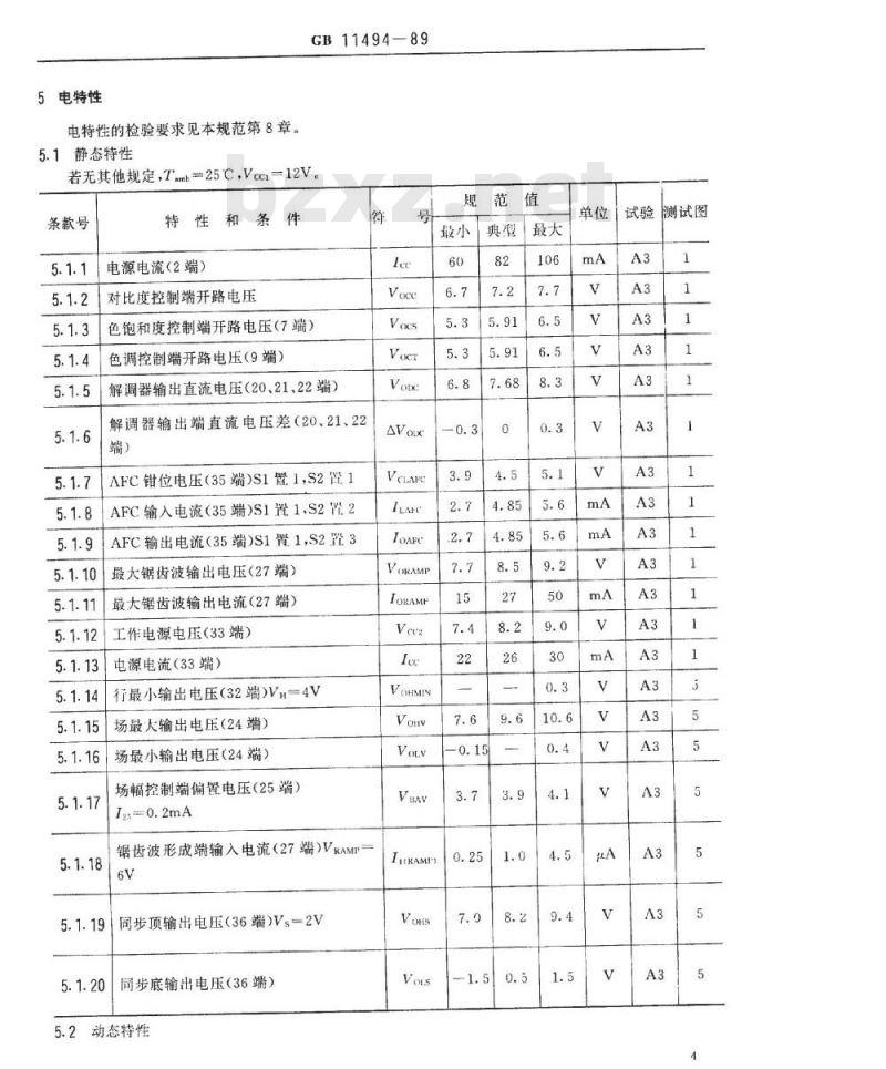 SJ/T 11087-1996 电子器件详细规范 半导体集成电路ＣＤ７６９８ＣＰ行场扫描及色处理电路
