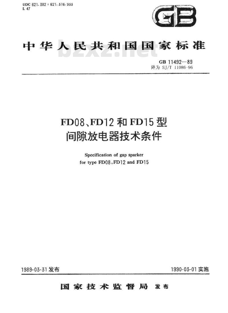 SJ/T 11086-1996 ＦＤ０８、ＦＤ１２和ＦＤ１５型间隙放电器技术条件