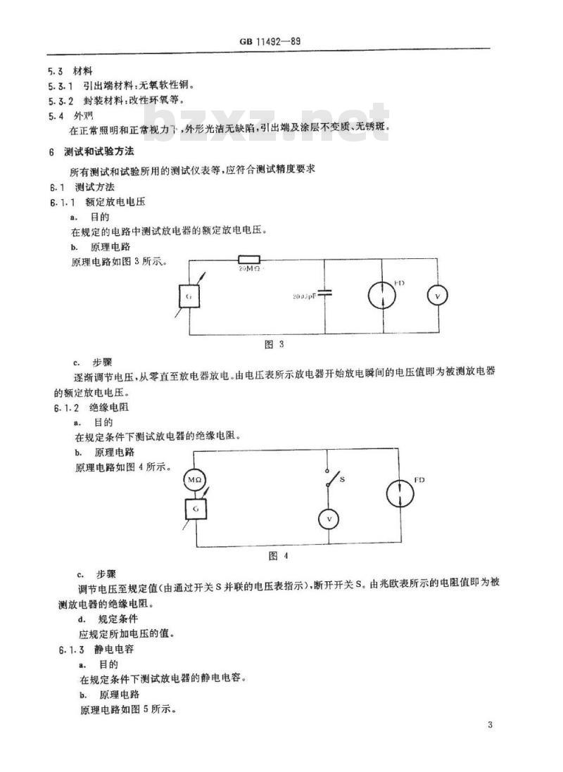SJ/T 11086-1996 ＦＤ０８、ＦＤ１２和ＦＤ１５型间隙放电器技术条件