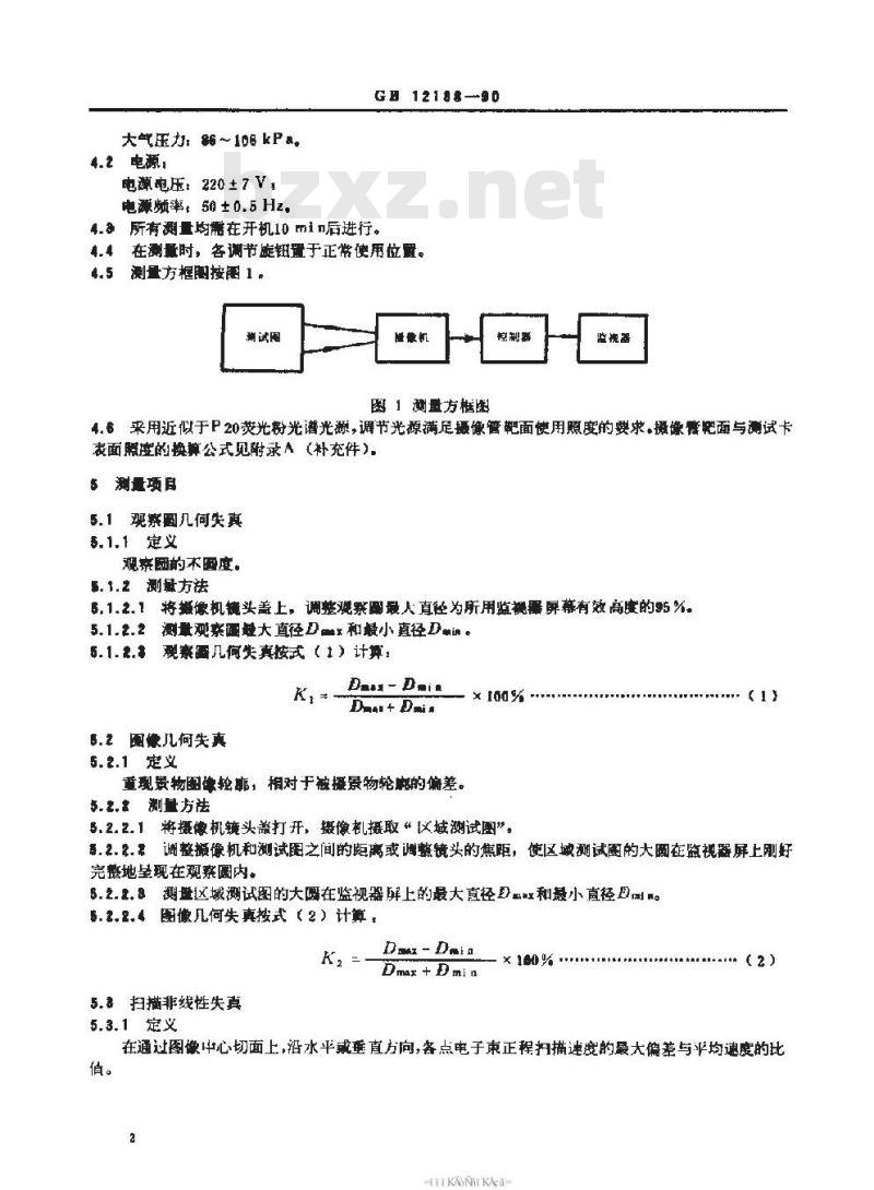 SJ/T 11096-1996 医用Ｘ射线电视设备测量方法