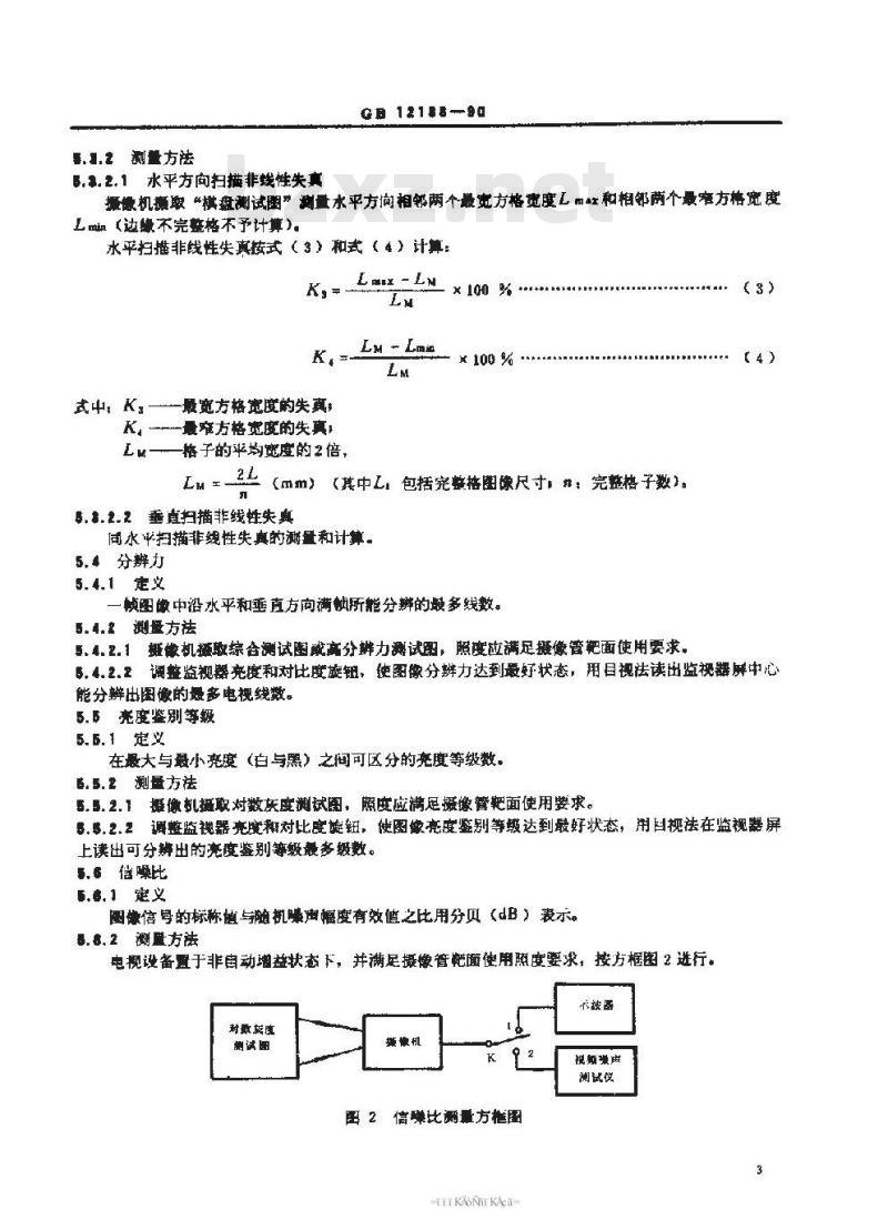 SJ/T 11096-1996 医用Ｘ射线电视设备测量方法