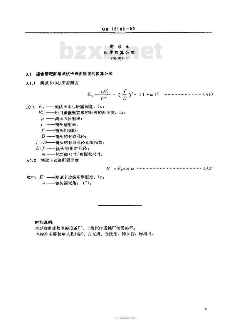SJ/T 11096-1996 医用Ｘ射线电视设备测量方法