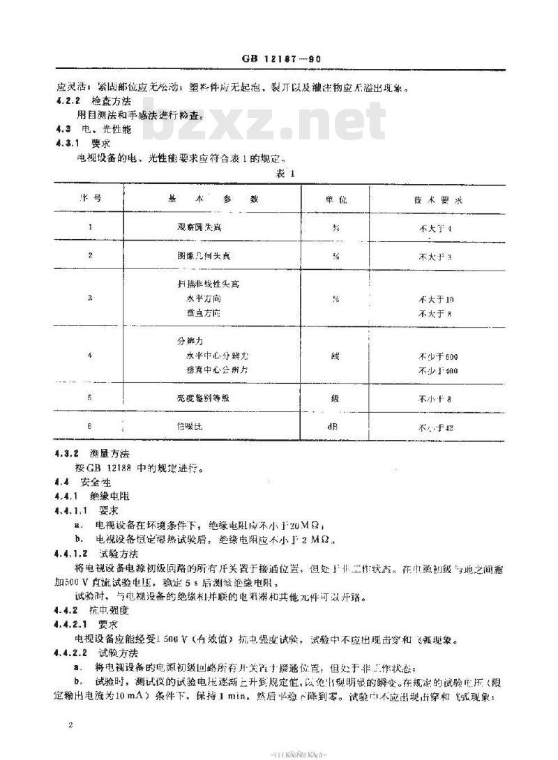 SJ/T 11095-1996 医用Ｘ射线电视设备通用技术条件