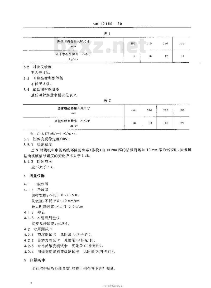 SJ/T 11094-1996 医用Ｘ射线图像增强器电视系统性能参数及测量方法