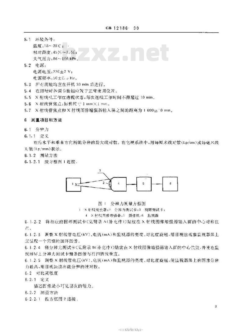 SJ/T 11094-1996 医用Ｘ射线图像增强器电视系统性能参数及测量方法