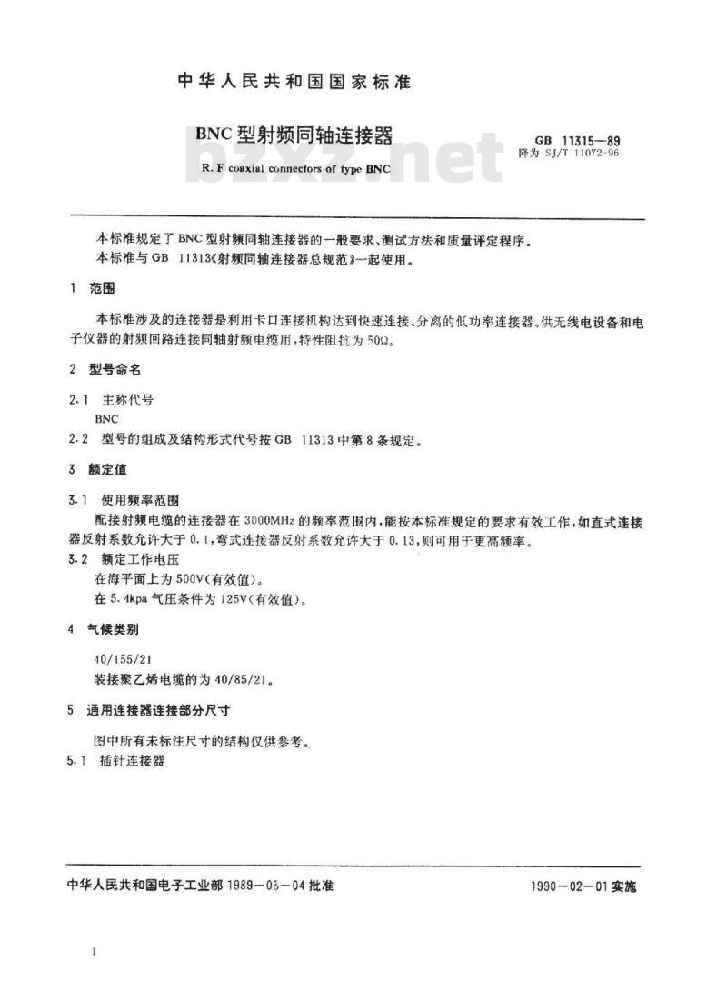 SJ/T 11072-1996 ＢＮＣ型射频同轴连接器