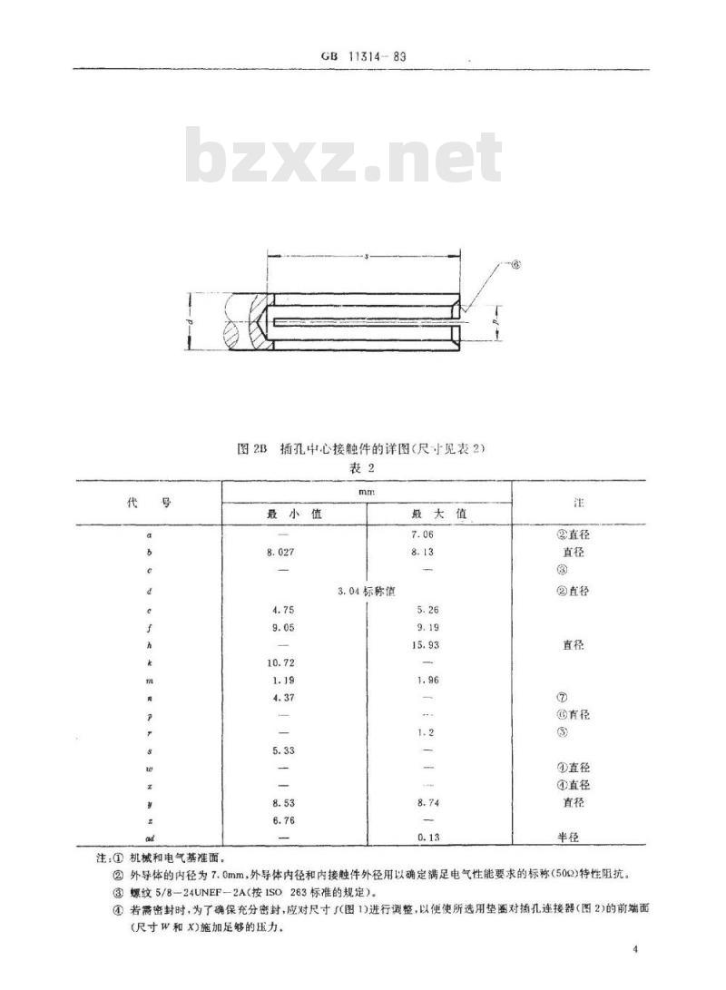 SJ/T 11071-1996 Ｎ型射频同轴连接器