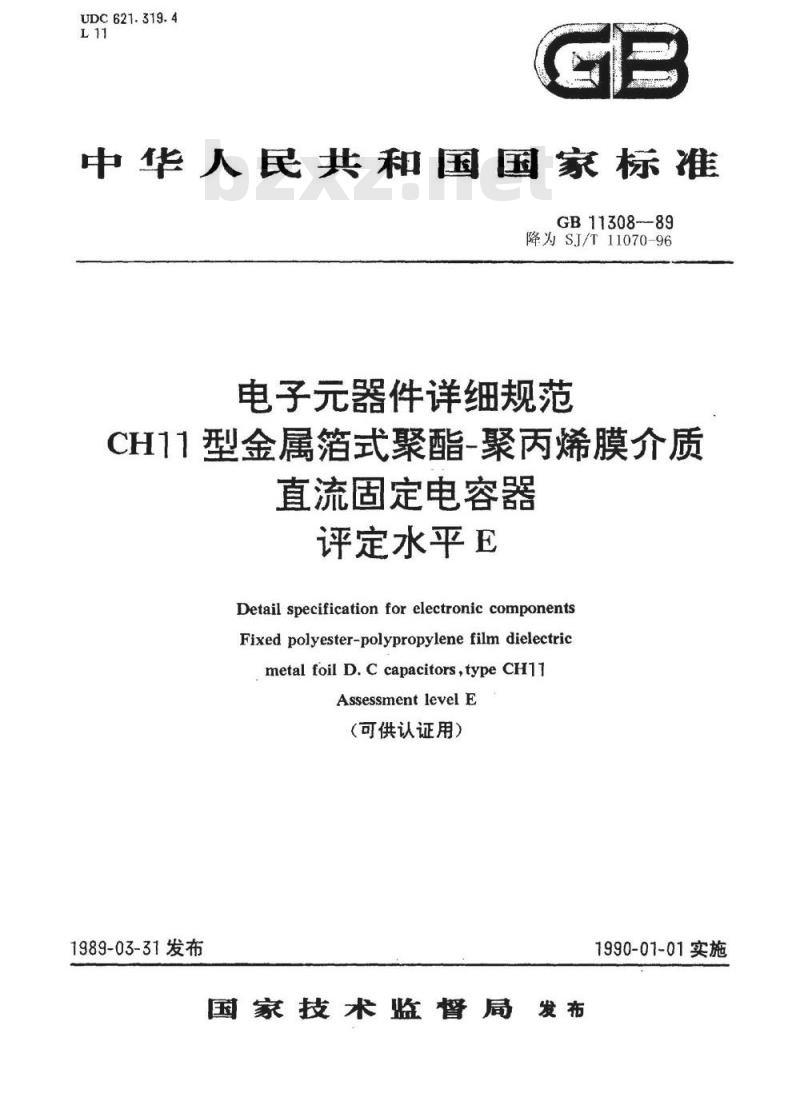 SJ/T 11070-1996 电子器件详细规范 ＣＨ１１型金属箔式聚酯－聚丙烯膜介质直流固定电容器 评定水平Ｅ(可供认证用)