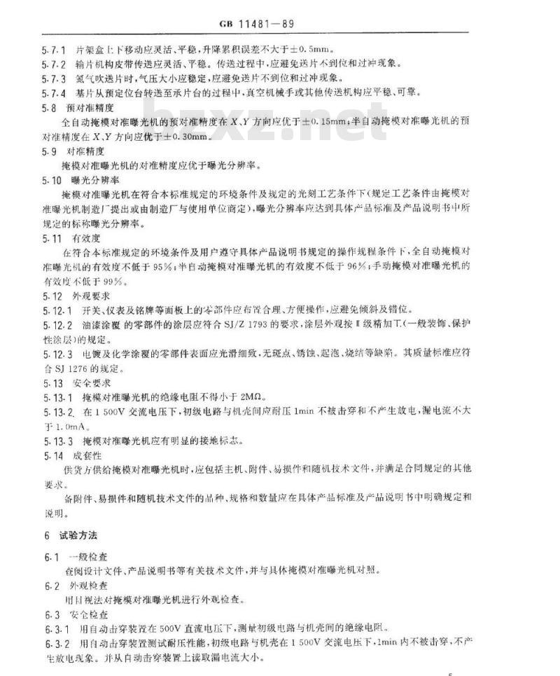 SJ/T 11079-1996 掩模对准曝光机通用技术条件