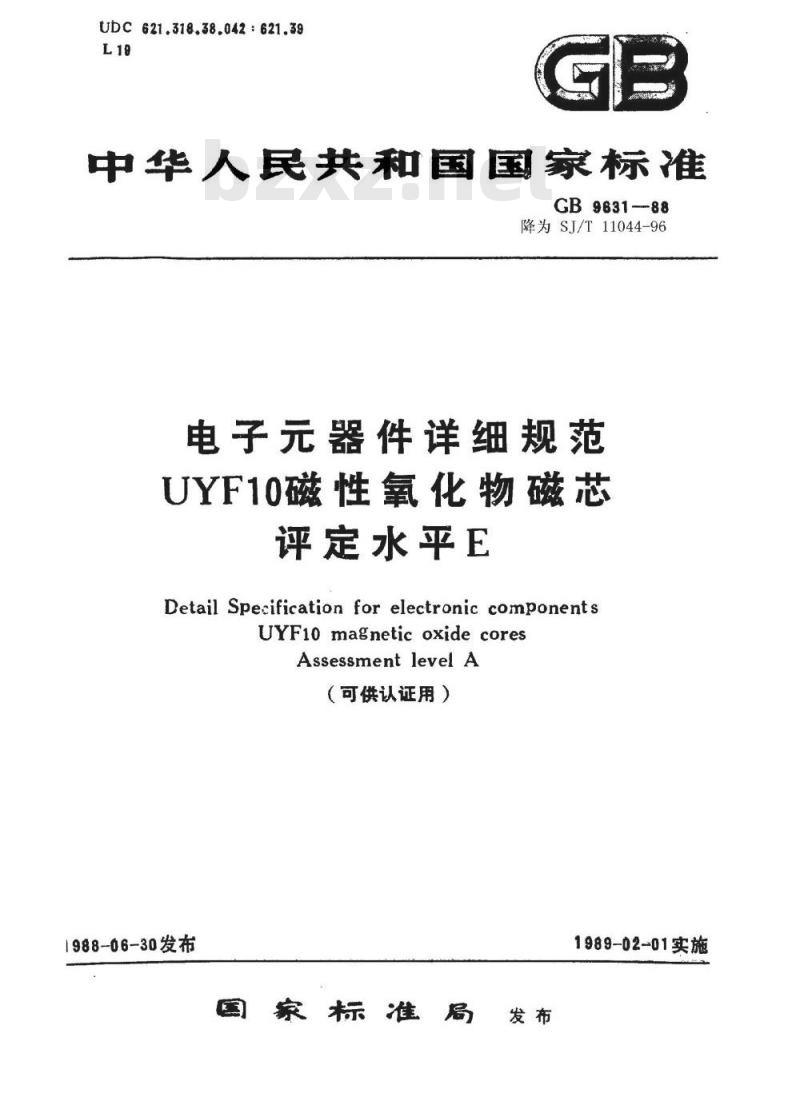 SJ/T 11044-1996 电子器件详细规范 ＵＹＦ１０磁性氧化物磁芯 评定水平Ａ(可供认证用)