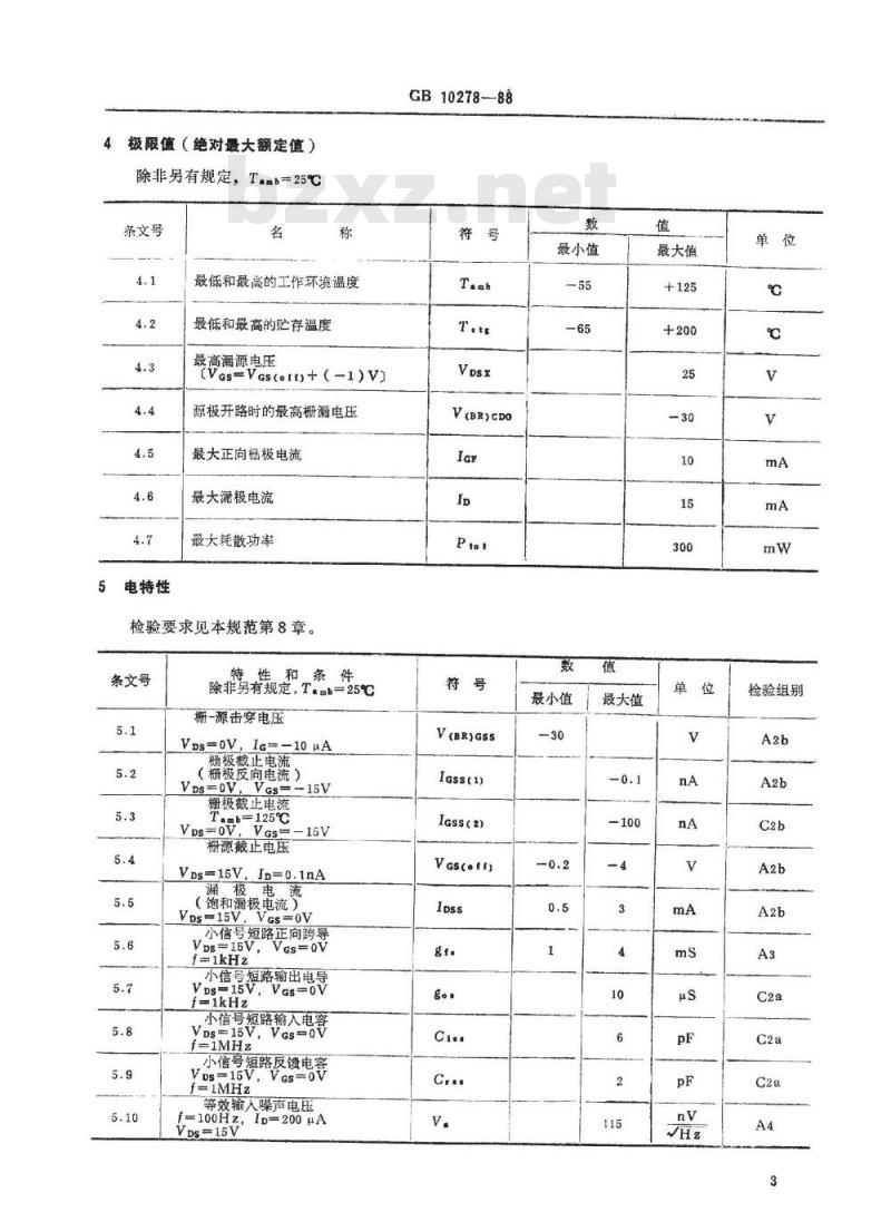 SJ/T 11059-1996 电子器件详细规范 ＣＳ４２２０Ａ型单栅Ｎ沟结型场效应晶体管(可供认证用)