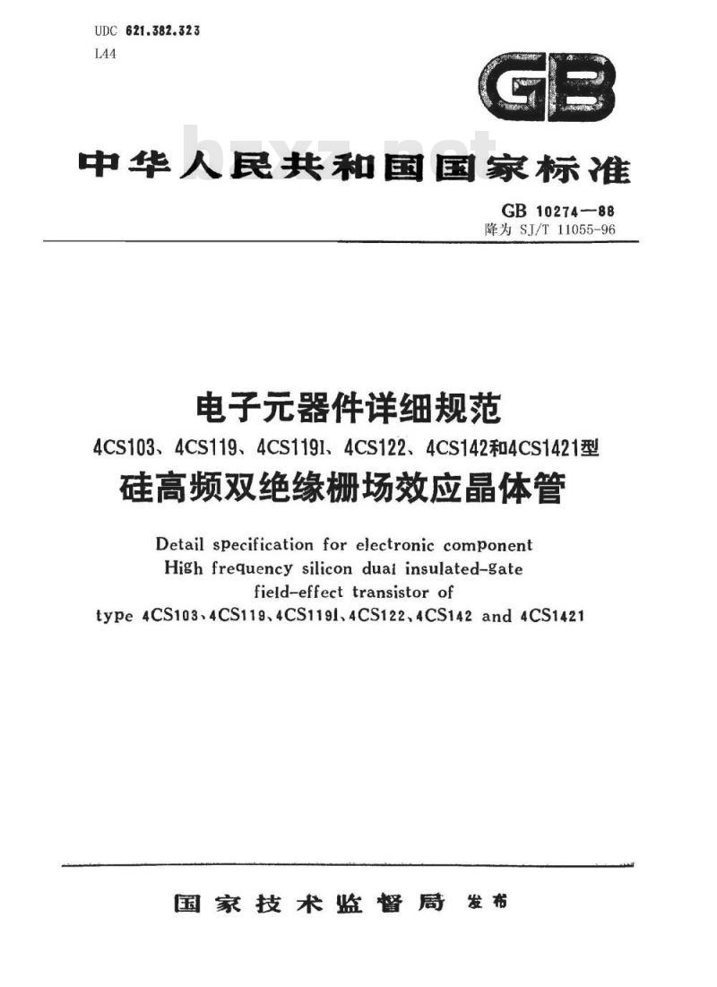 SJ/T 11055-1996 电子器件详细规范 ４ＣＳ１１９型硅高频双绝缘栅场效应晶体管(可供认证用)