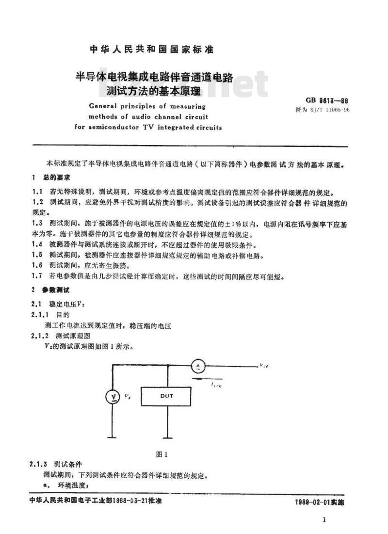 SJ/T 11005-1996 半导体电视集成电路伴音通道电路测试方法的基本原理