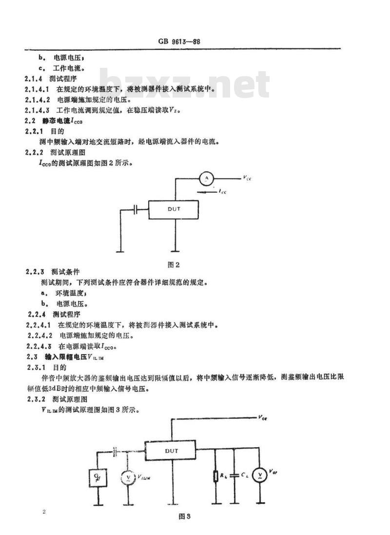 SJ/T 11005-1996 半导体电视集成电路伴音通道电路测试方法的基本原理