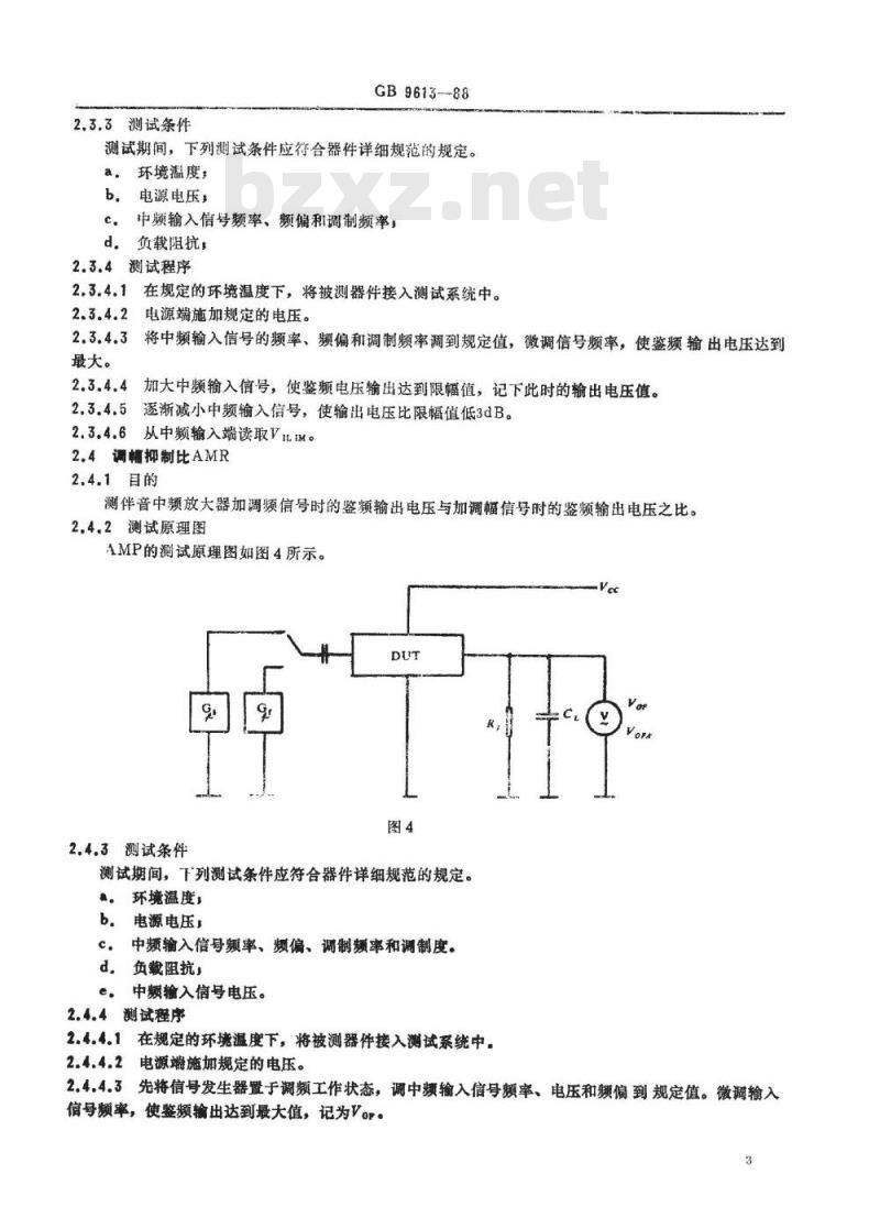 SJ/T 11005-1996 半导体电视集成电路伴音通道电路测试方法的基本原理