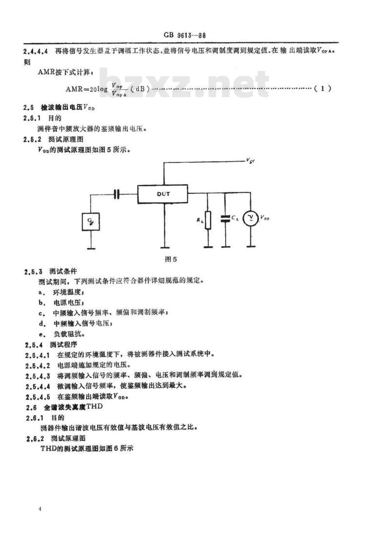 SJ/T 11005-1996 半导体电视集成电路伴音通道电路测试方法的基本原理