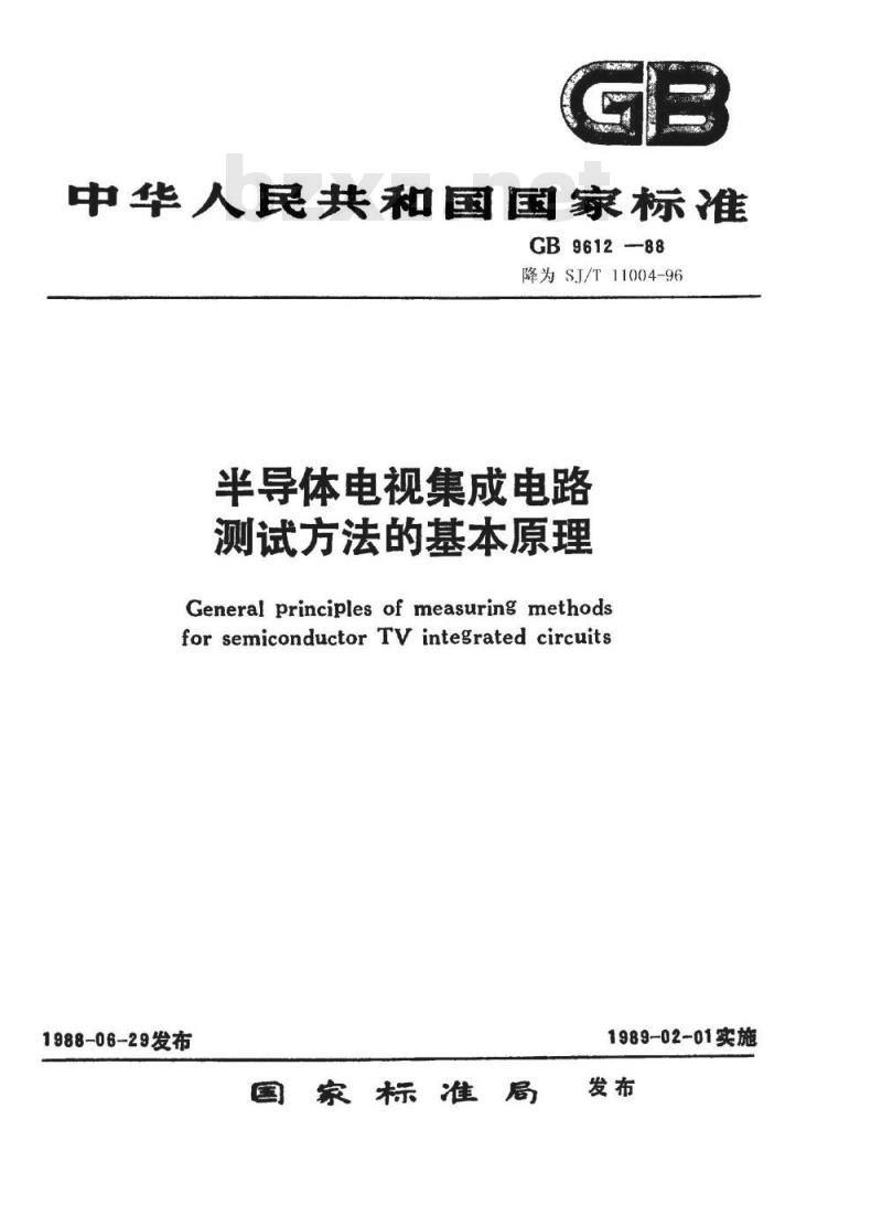 SJ/T 11004-1996 半导体电视集成电路图象通道电路测试方法的基本原理
