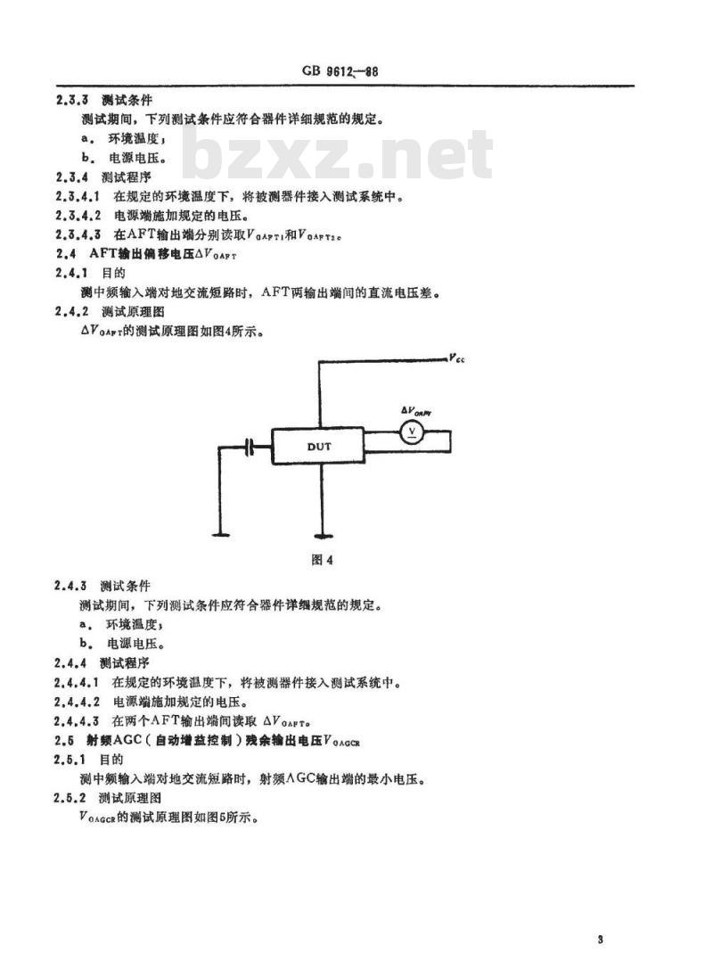 SJ/T 11004-1996 半导体电视集成电路图象通道电路测试方法的基本原理