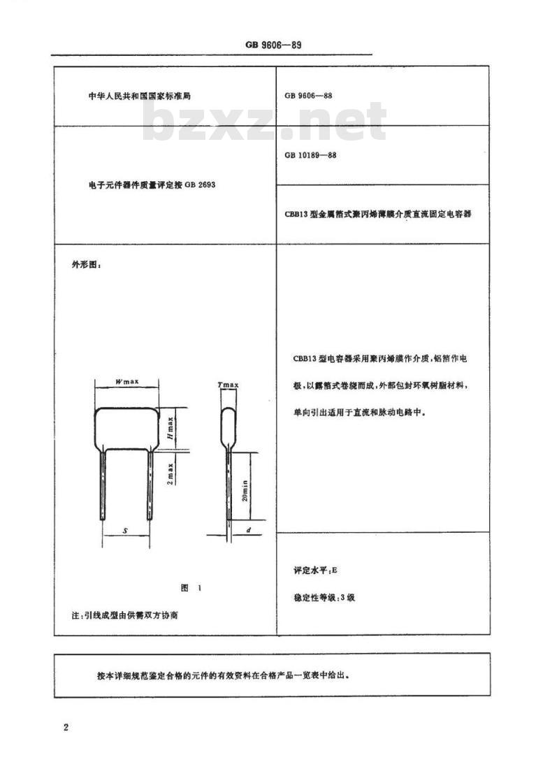 SJ/T 10998-1996 电子器件详细规范 ＣＢＢ１３型金属箔式聚丙烯膜介质直流固定电容器 评定水平Ｅ(可供认证用)