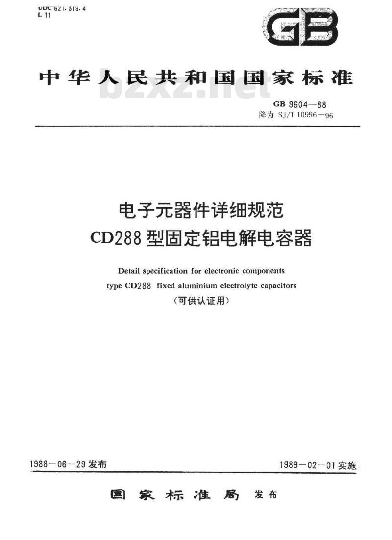SJ/T 10996-1996 电子器件详细规范 ＣＤ２８８型固定铝电解电容器(可供认证用)
