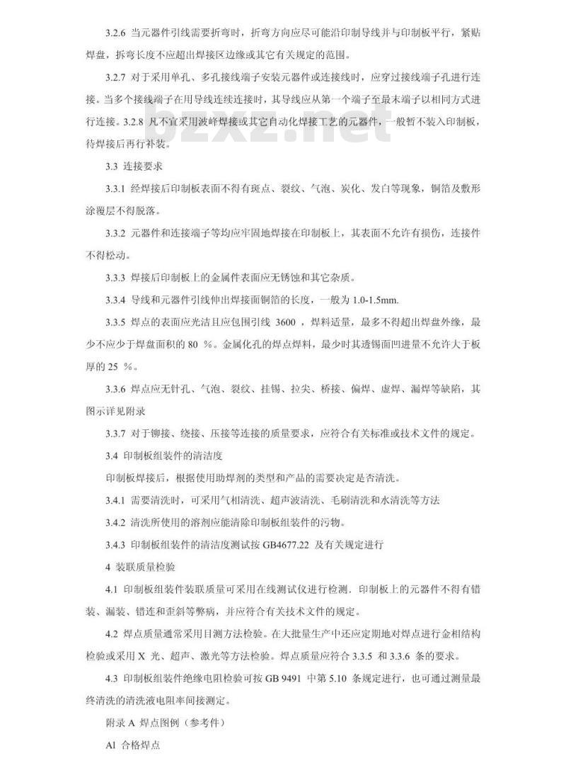 SJ/T 10565-1994 印制板组装件装联技术要求