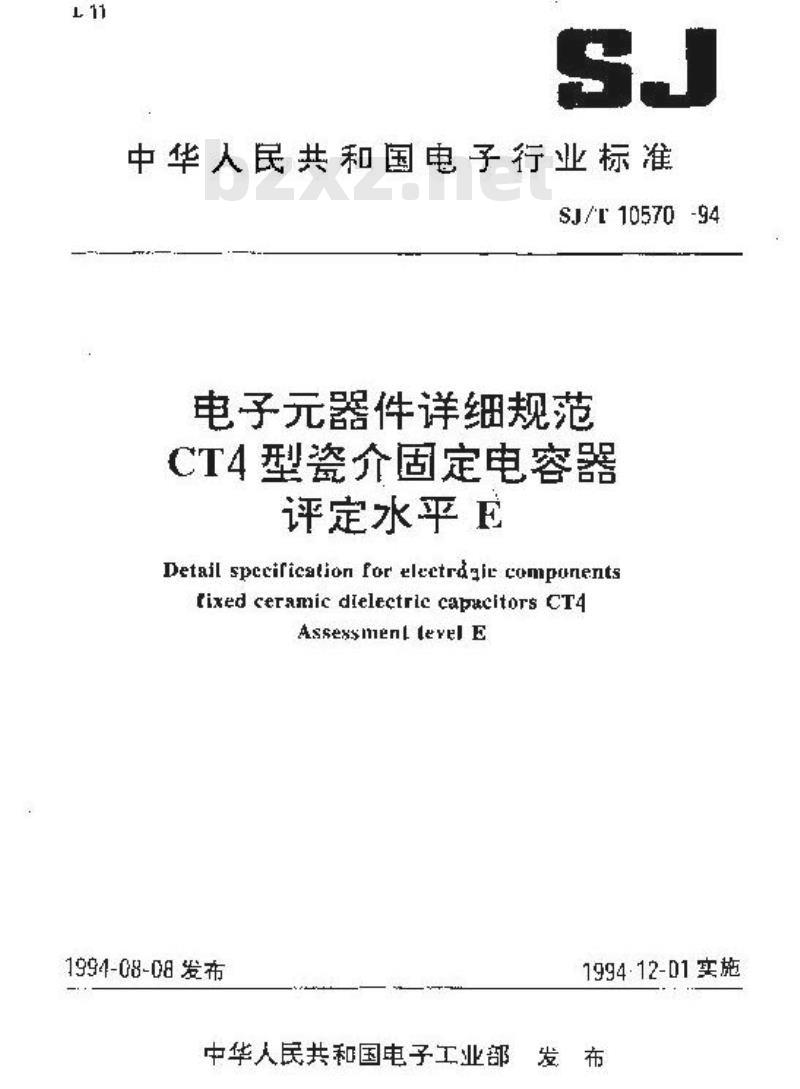 SJ/T 10570-1994 电子器件详细规范 ＣＴ４型瓷介固定电容器 评定水平Ｅ