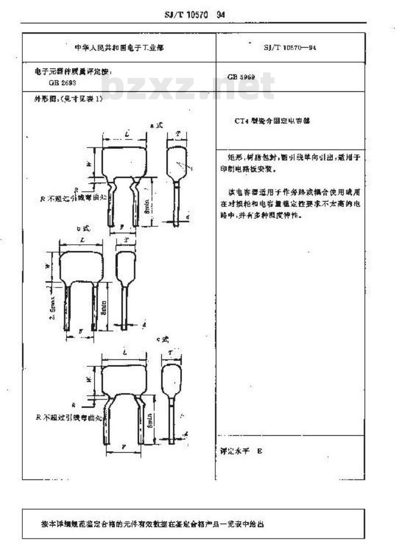 SJ/T 10570-1994 电子器件详细规范 ＣＴ４型瓷介固定电容器 评定水平Ｅ