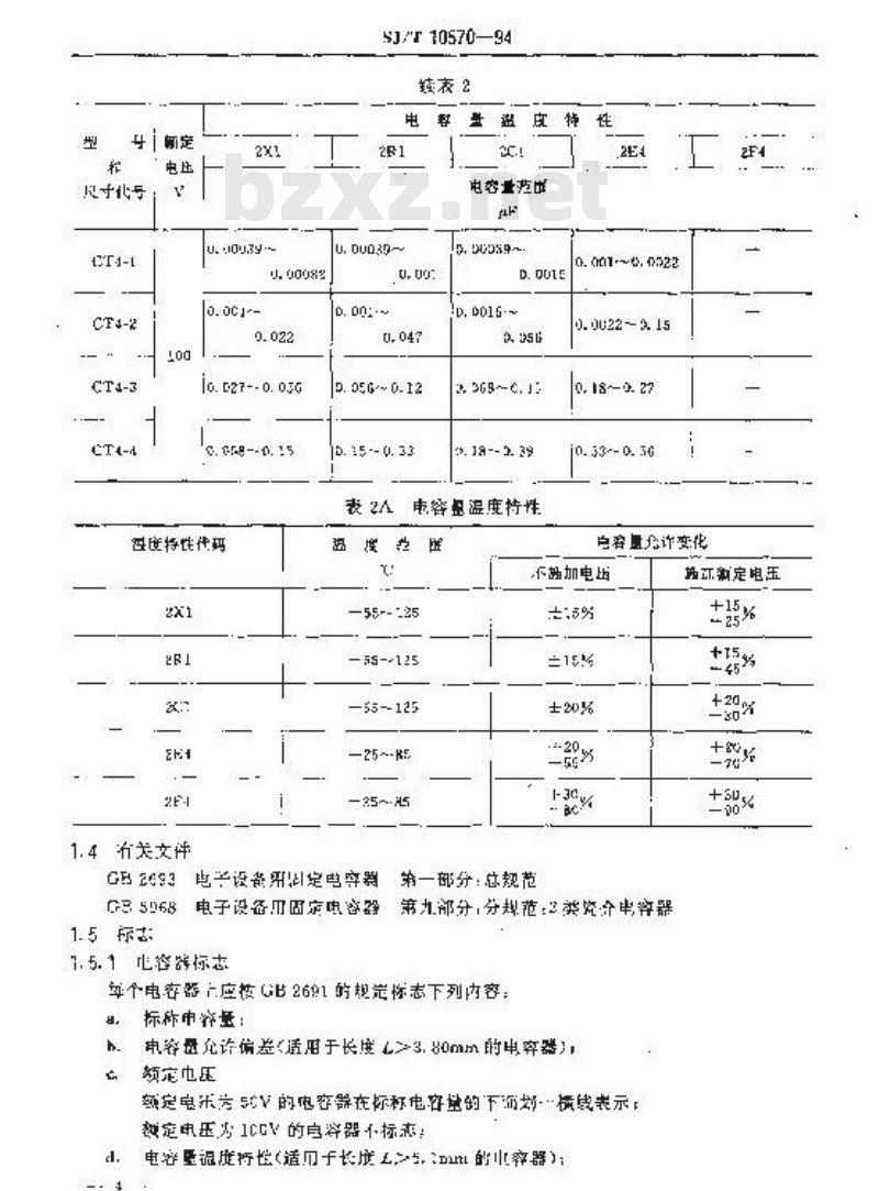 SJ/T 10570-1994 电子器件详细规范 ＣＴ４型瓷介固定电容器 评定水平Ｅ
