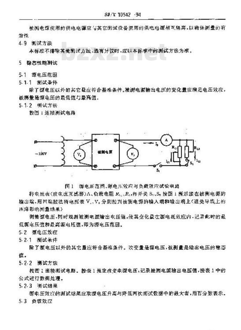 SJ/T 10542-1994 抗干扰型交流稳压电源测试方法