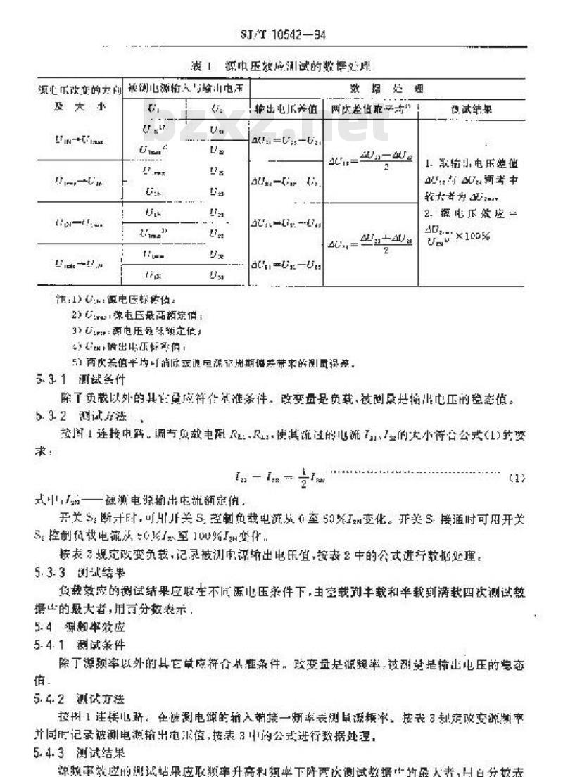 SJ/T 10542-1994 抗干扰型交流稳压电源测试方法