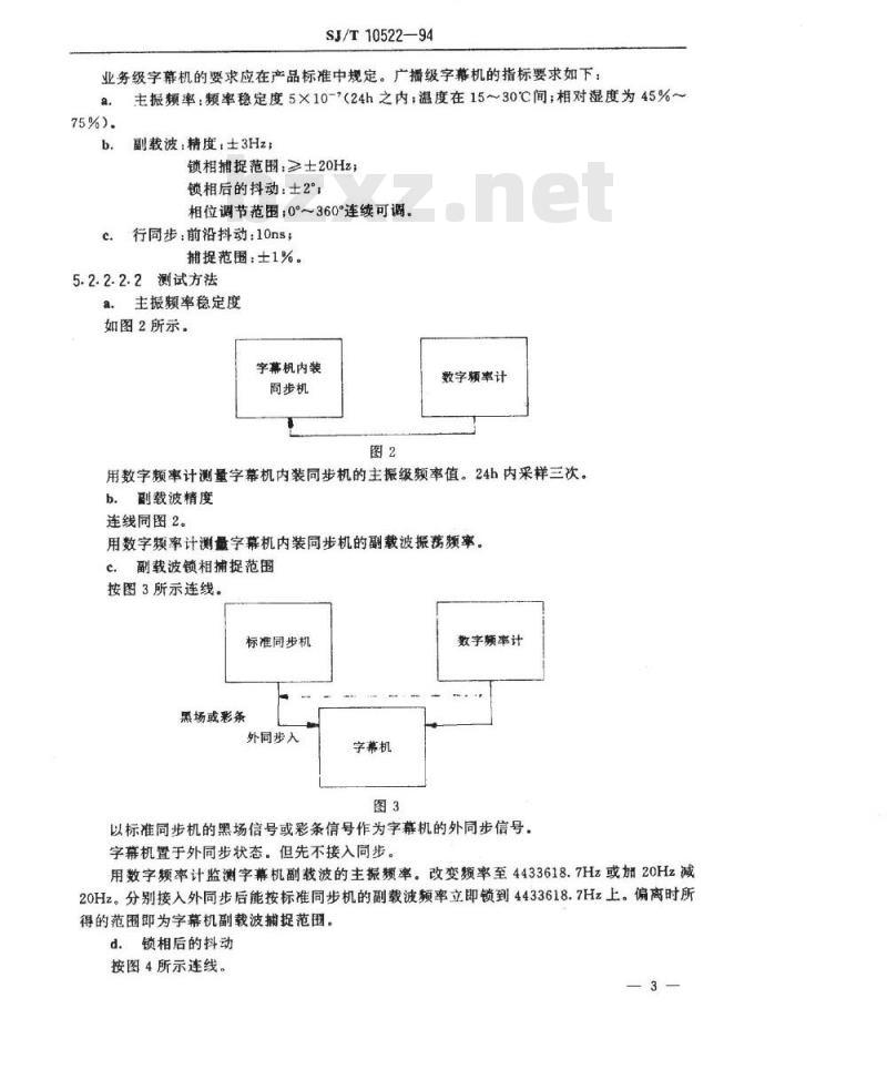 SJ/T 10522-1994 字幕信号发生器通用技术条件