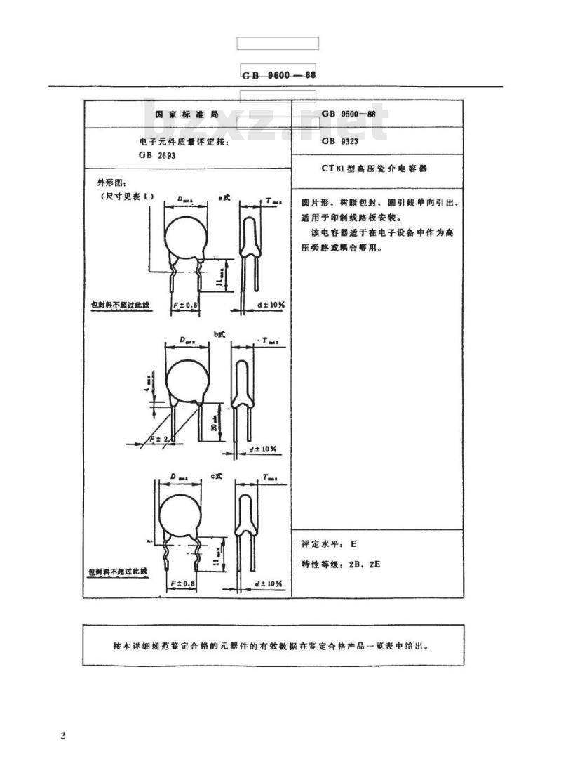 SJ/T 10995-1996 电子器件详细规范 ＣＴ８１型高压瓷介电容器 评定水平Ｅ(可供认证用)