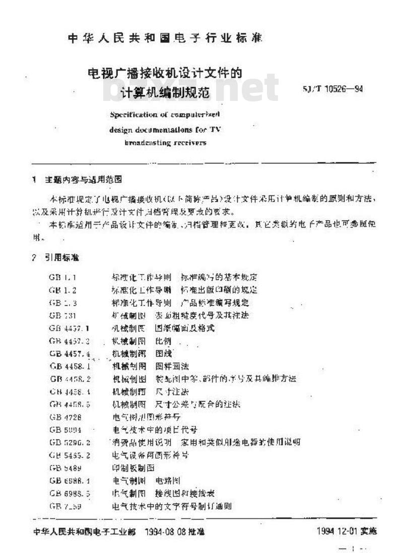 SJ/T 10526-1994 电视广播接收机设计文件的计算机编制规范