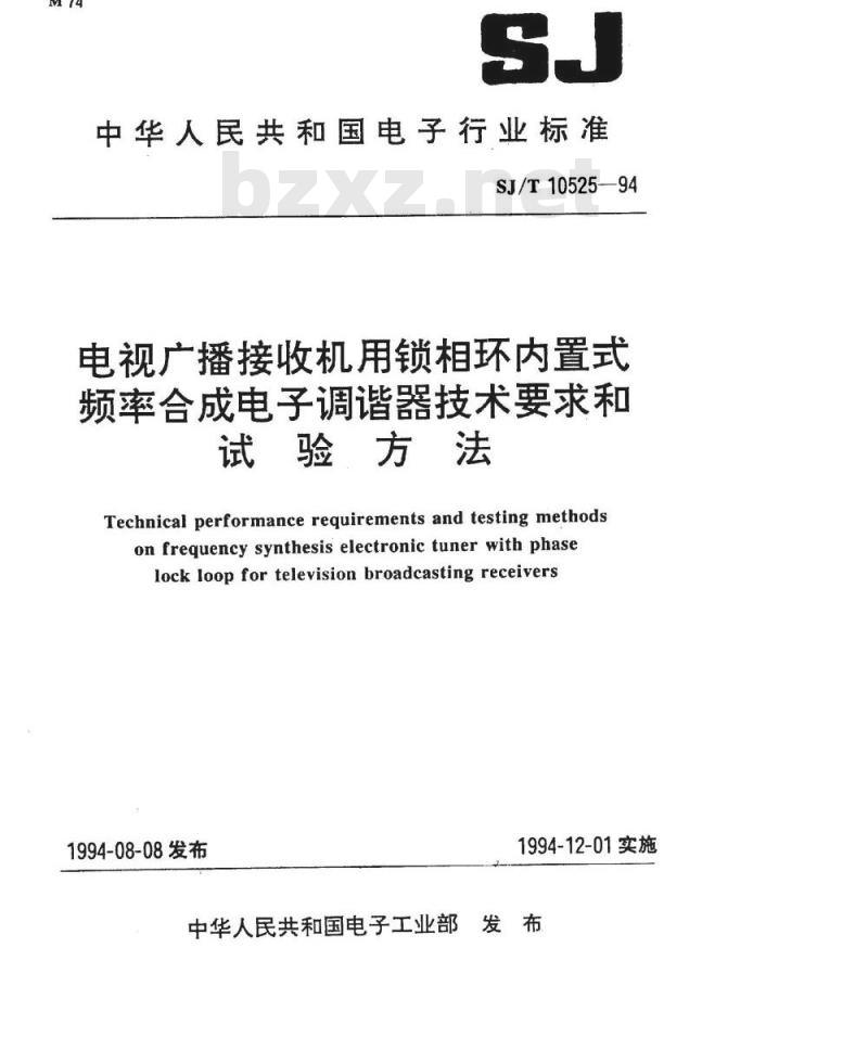 SJ/T 10525-1994 电视广播接收机用锁相环内置式频率合成电子调谐器技术要求和试验方法