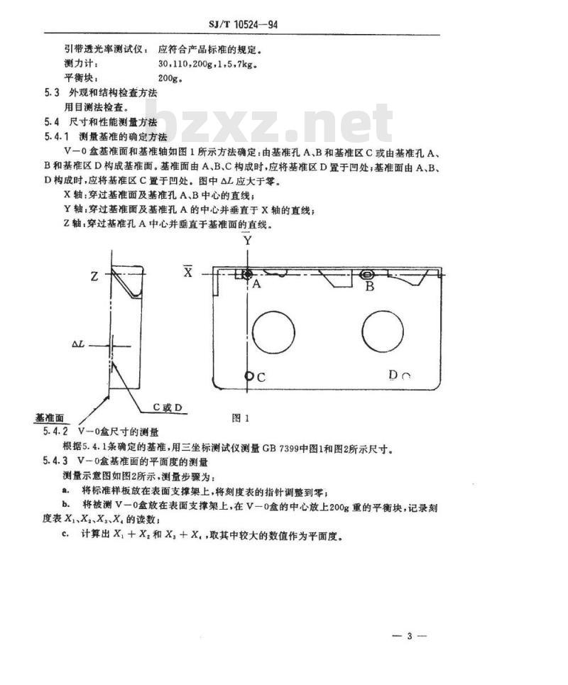 SJ/T 10524-1994 ＶＨＳ型录像磁带盒通用技术条件