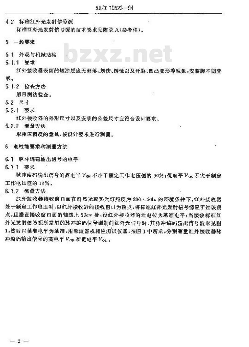 SJ/T 10523-1994 电视广播接收机用红外遥控接收放大器技术要求和试验方法
