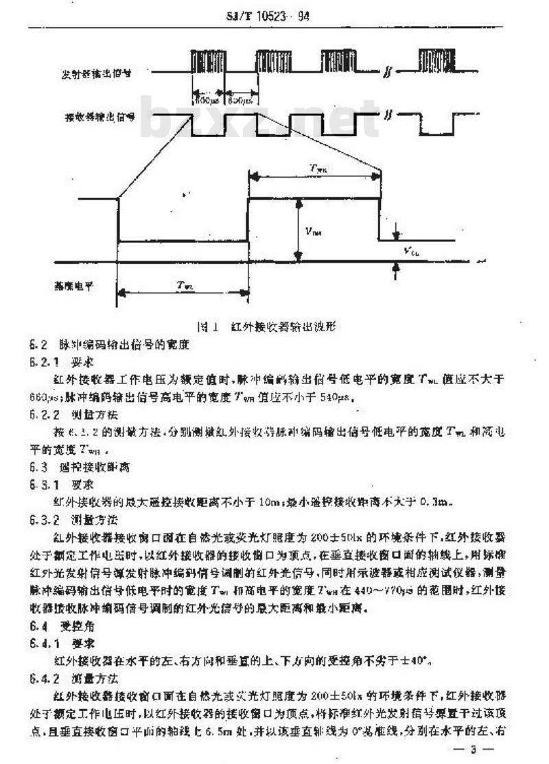 SJ/T 10523-1994 电视广播接收机用红外遥控接收放大器技术要求和试验方法