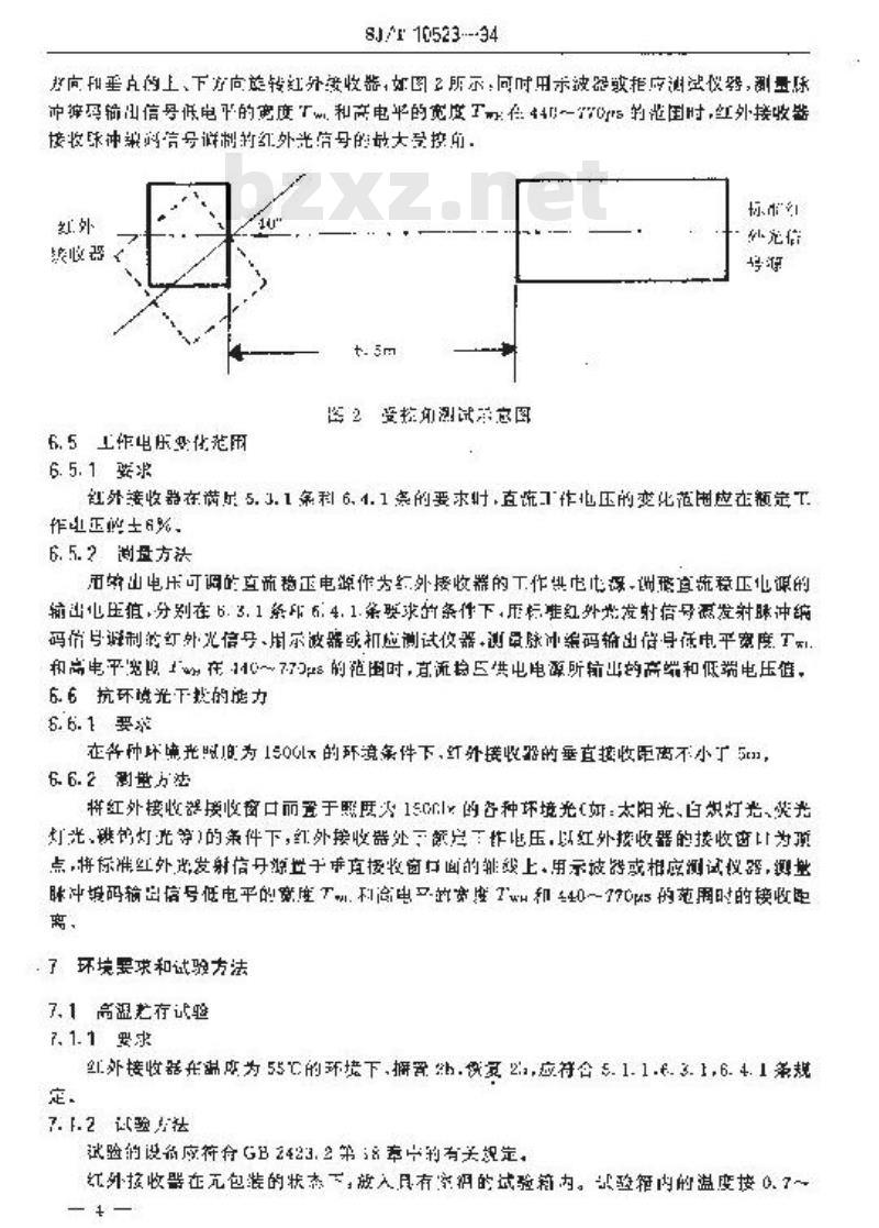 SJ/T 10523-1994 电视广播接收机用红外遥控接收放大器技术要求和试验方法
