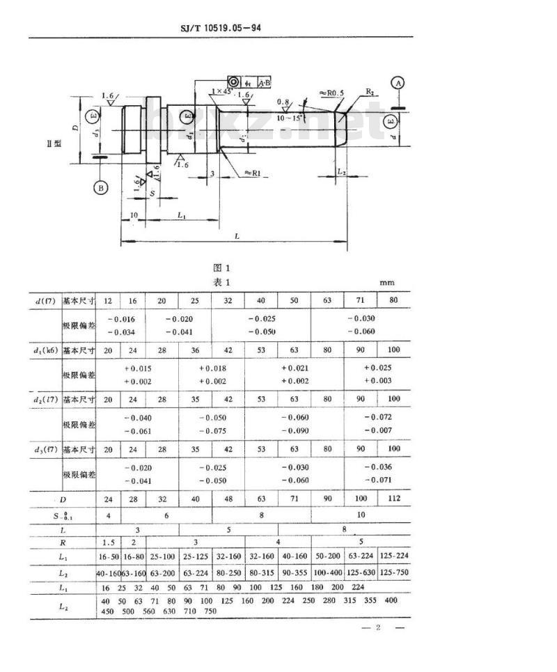 SJ/T 10519.5-1994 塑料注射模零件 台阶导柱