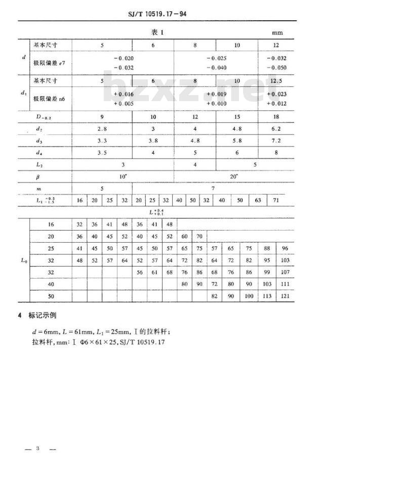 SJ/T 10519.17-1994 塑料注射模零件 拉料杆
