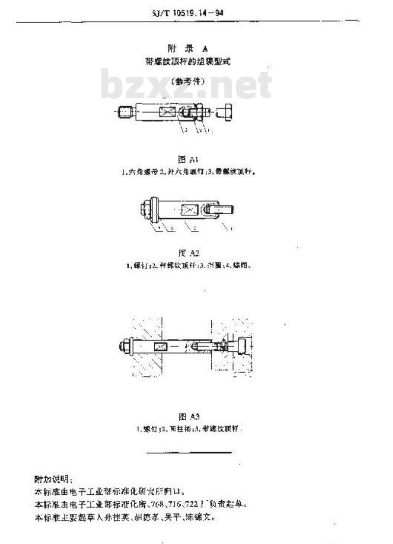 SJ/T 10519.14-1994 塑料注射模零件 带螺纹顶杆
